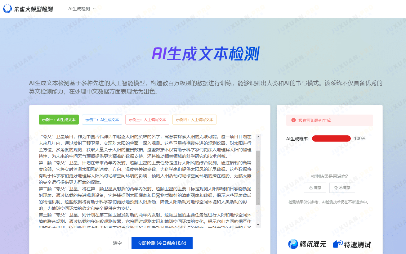 实用到哭！AI 内容检测就靠它，精准识别没商量。