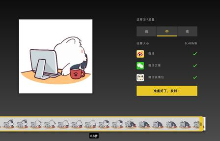 宝藏发现！免费视频转 GIF 动图神器