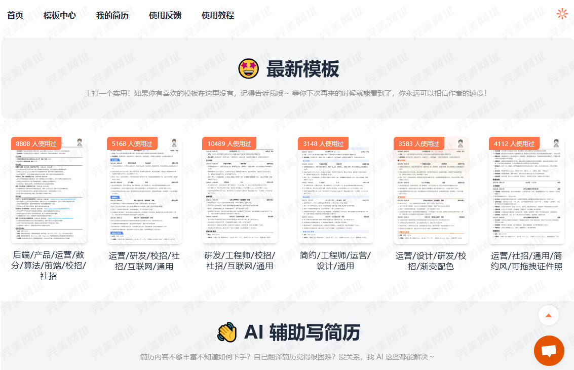 找简历资源网站困难重重，有哪些值得推荐的？