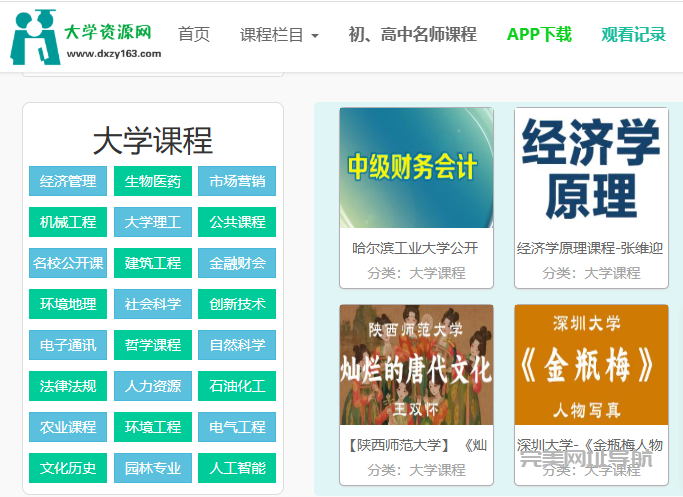 2025年最新！5个国内免费宝藏网站推荐：学习/工具/娱乐全覆盖，收藏必备！