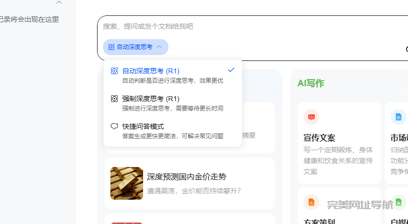 15个可以稳定使用deepseek的网站