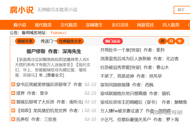 3个免费小说网站推荐 | 含BL/BG分类+实时更新+TXT下载,附亲测好用平台合集!