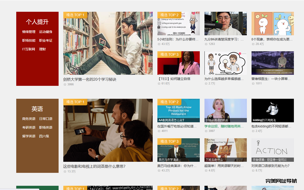 学霸们都在用哪些学习网站？2025最新推荐50个高效学习平台，立即收藏！涵盖综合学习/技能提升/考证题库/免费资源