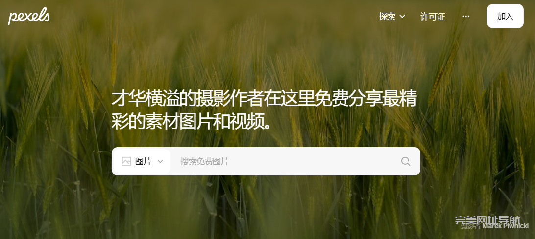 相见恨晚！四个高价值资源网站推荐：免费商用图片、4K壁纸、办公模板一网打尽。