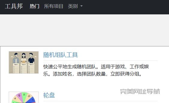 2025年最新！5个国内免费宝藏网站推荐：学习/工具/娱乐全覆盖，收藏必备！