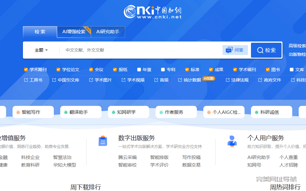 2025最新学术研究必备20款工具推荐：国内高效工具助力科研效率提升