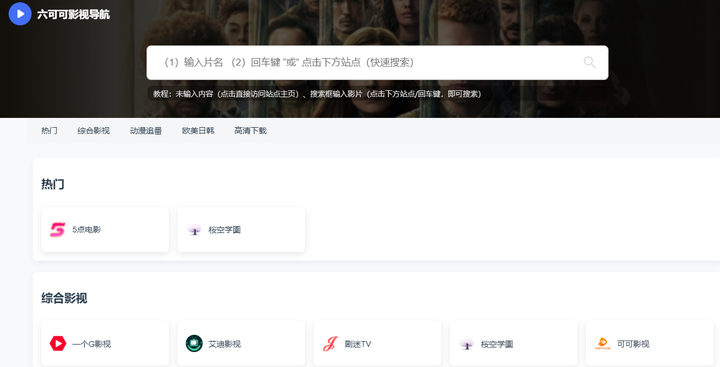 值得收藏的8个网站推荐，我不信你没你想要的。