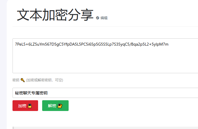 分享一个自己制作的有趣工具【办公室吃瓜闲聊必备】