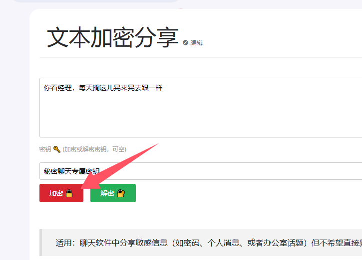 分享一个自己制作的有趣工具【办公室吃瓜闲聊必备】