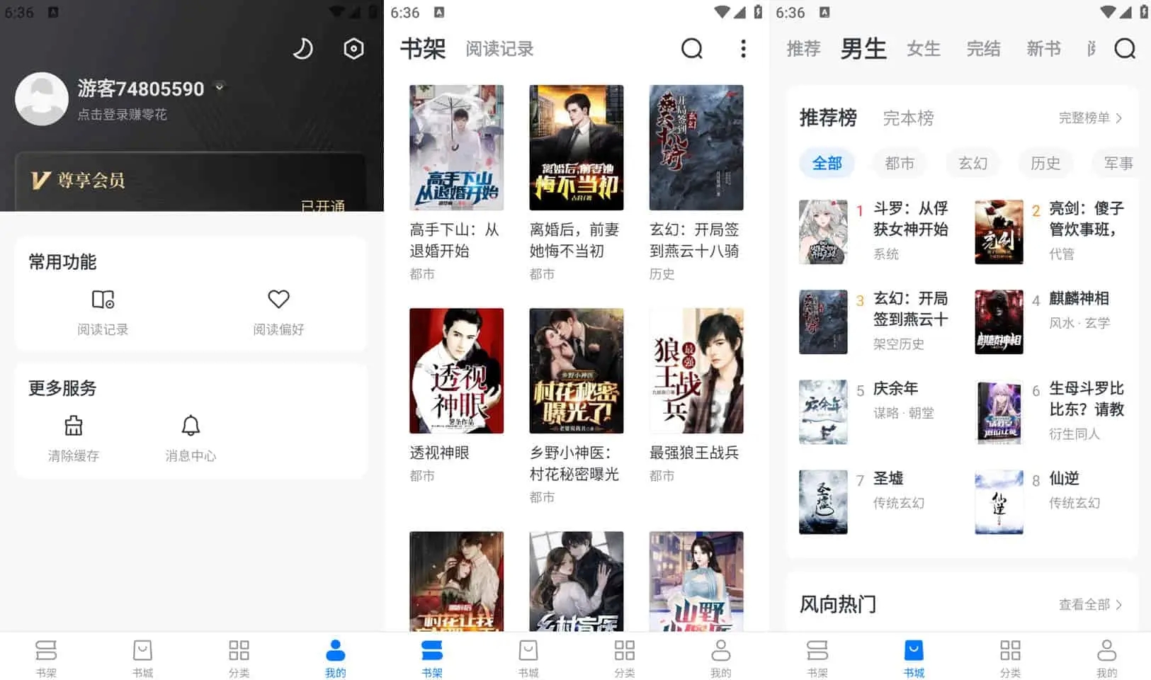 [Android] 淘小说 v10.7.5 海量小说永久畅读，全免费，去广告纯净版