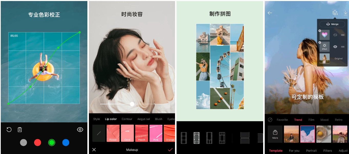 [Android] EPIK 照片编辑器 v6.1.0 高级版