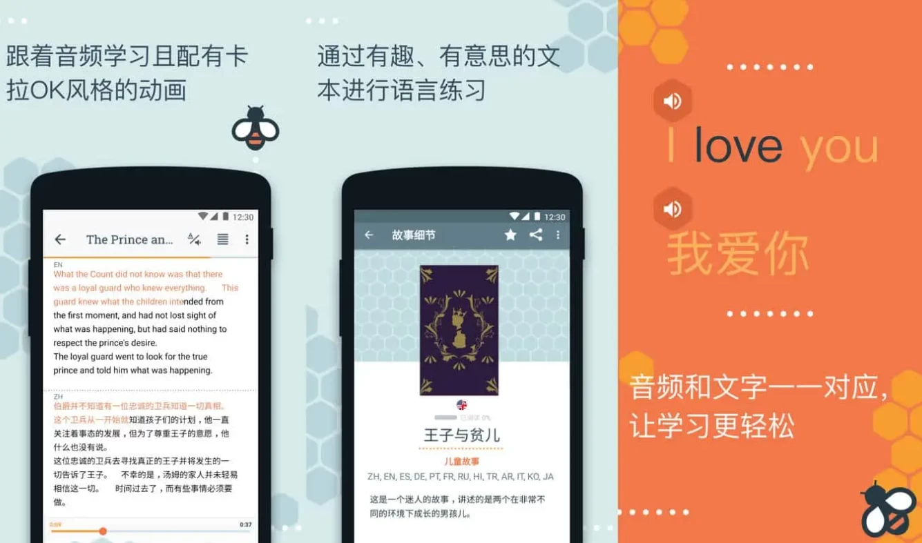 [Android] Beelinguapp 有声翻译 v3.232 VIP版