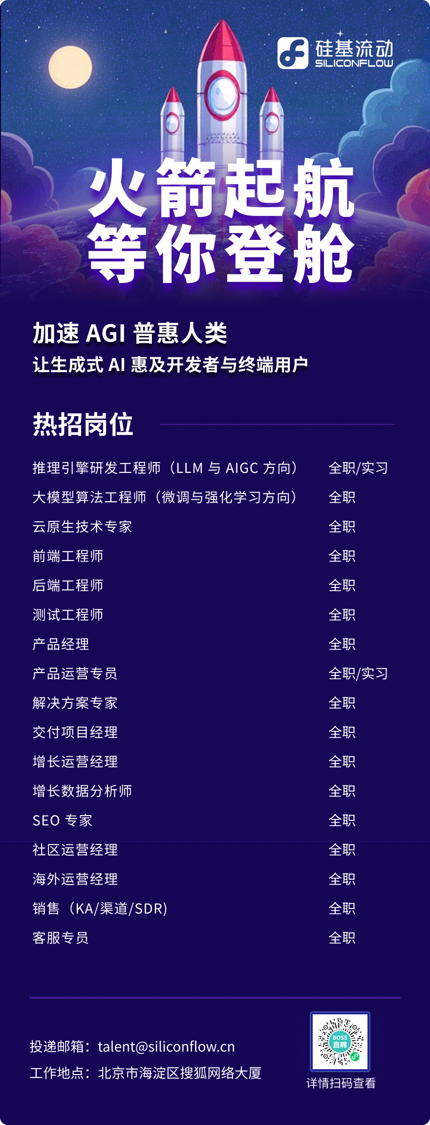 硅基流动完成新一轮数亿元融资