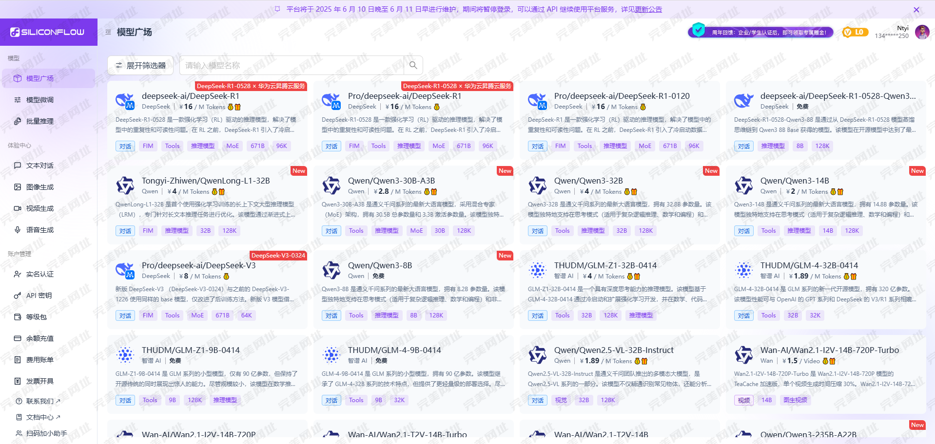 硅基流动完成新一轮数亿元融资