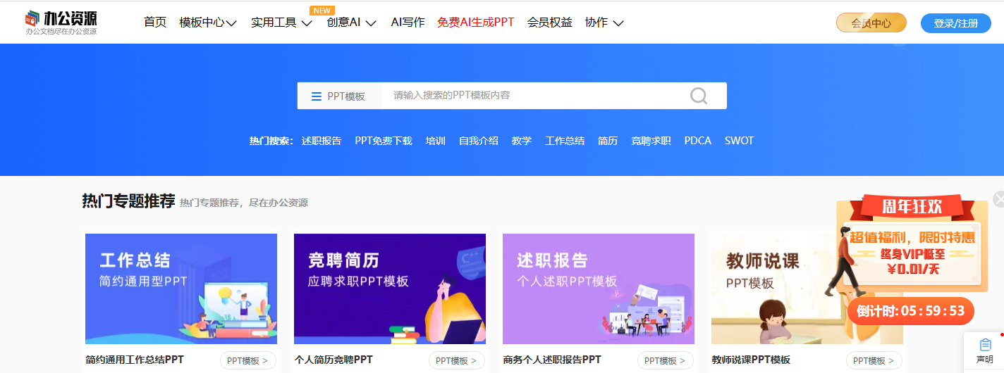 5个免费好用的资源网站