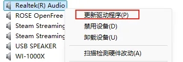 更新驱动程序