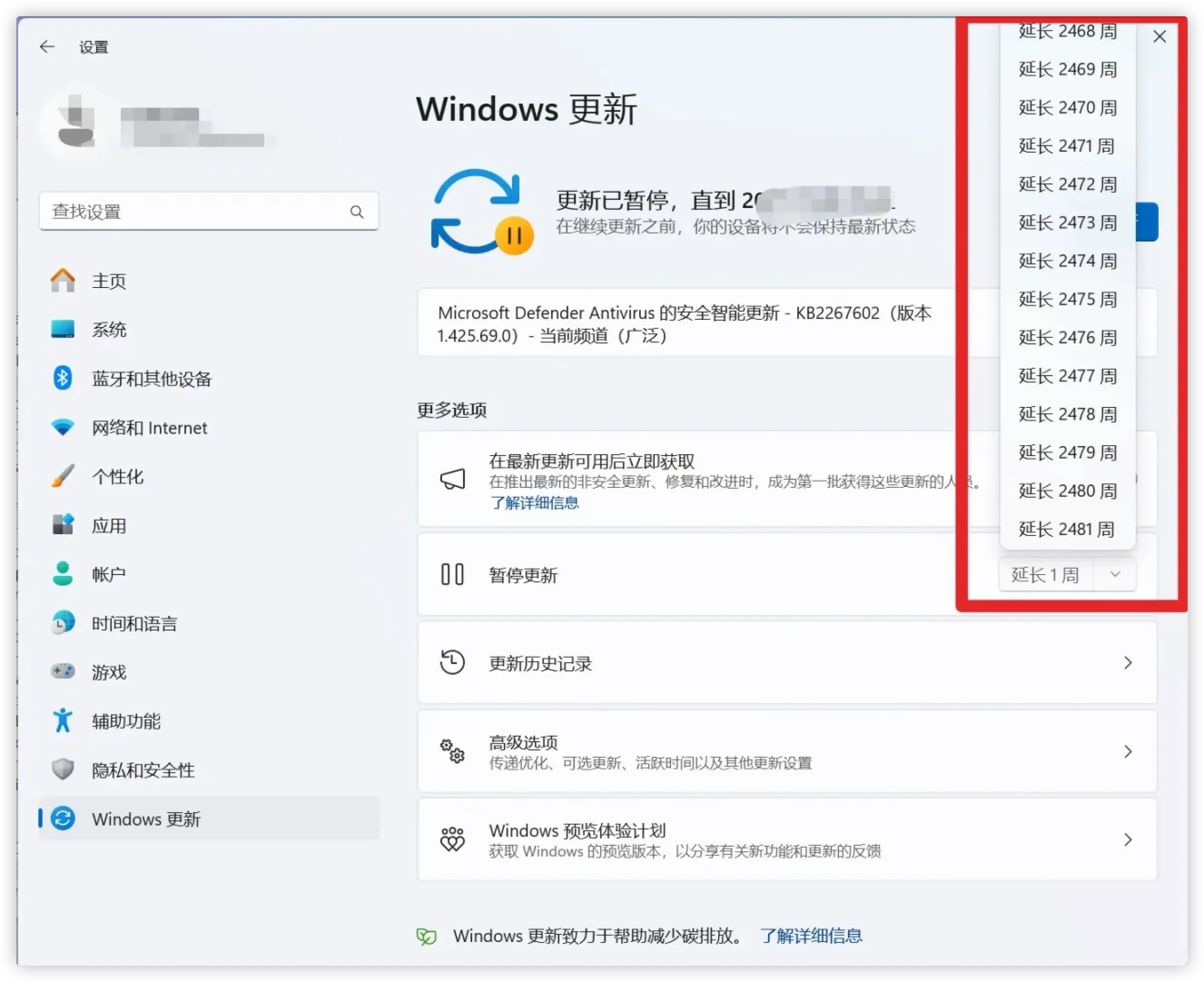 Windows10/11 永久停止系统更新(关闭自动更新)的方法