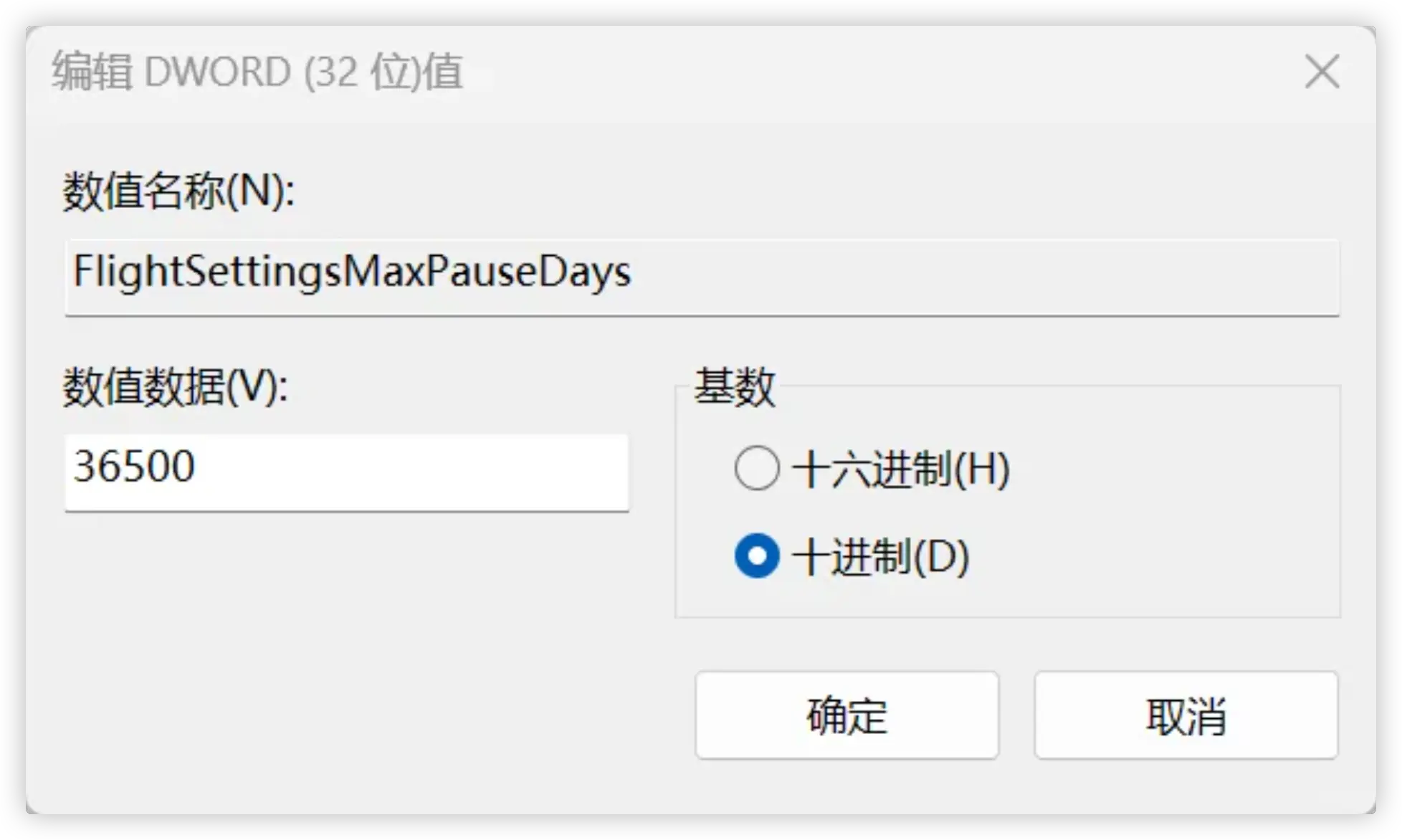 Windows10/11 永久停止系统更新(关闭自动更新)的方法