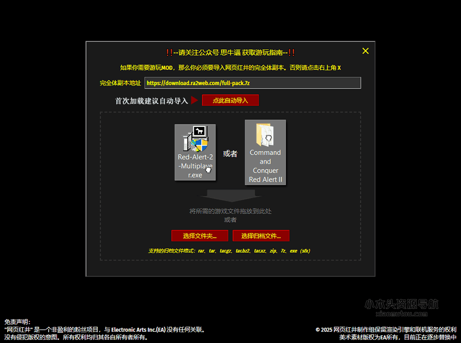 不用安装、点开即玩!——《红色警戒》网页版,带你秒回热血战场