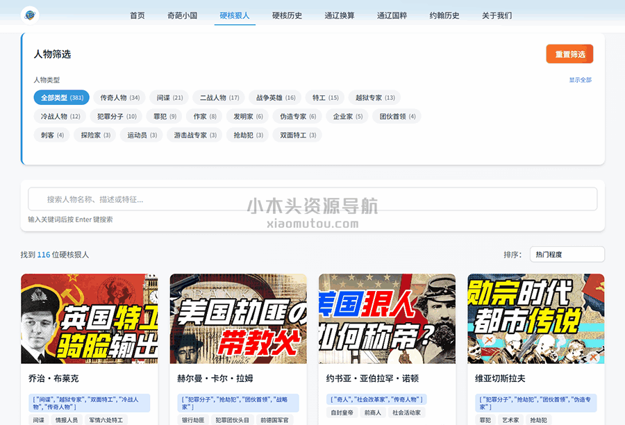 这个知识平台,藏着你不知道的趣味世界