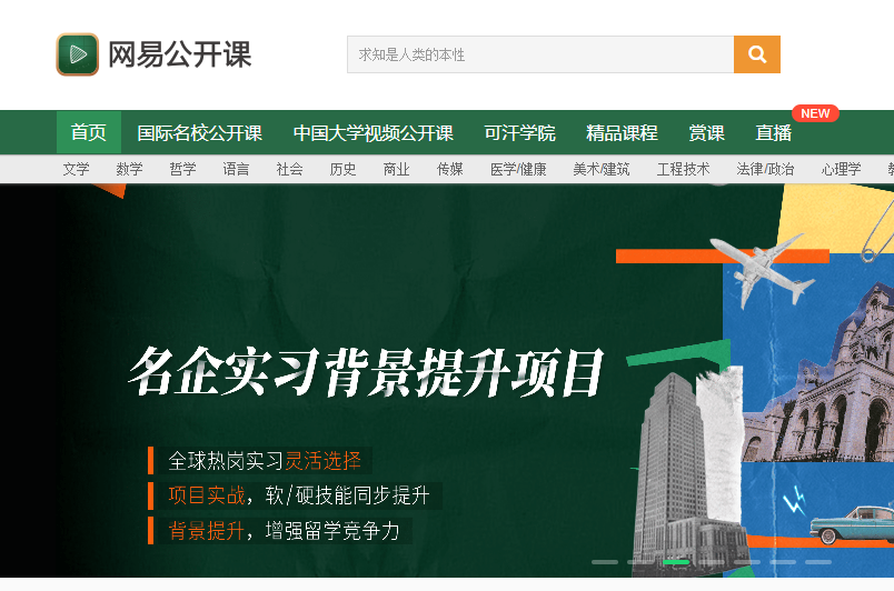 一口气收藏这 20 个神仙自学网站,学完直接开挂!