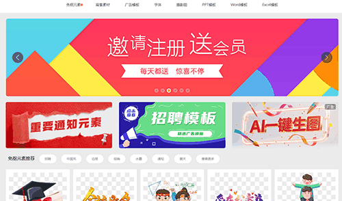 图精灵