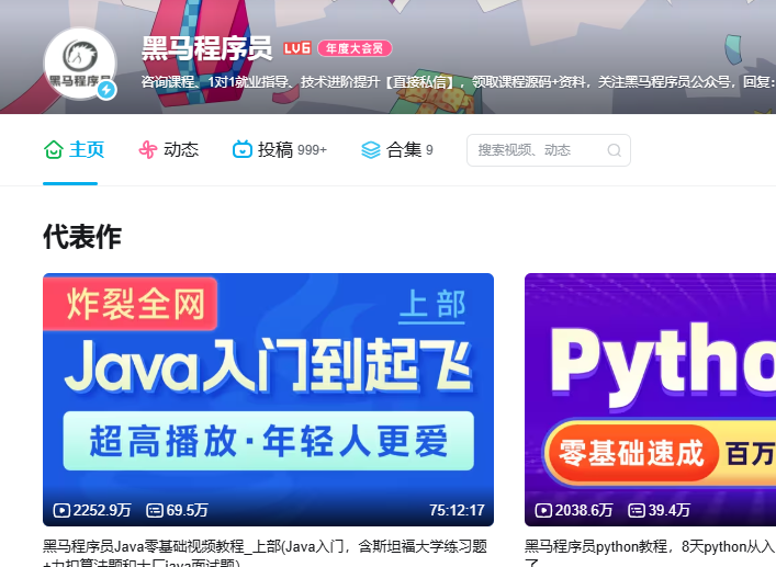 一口气收藏这 20 个神仙自学网站,学完直接开挂!