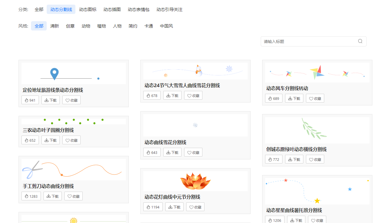 gif动图网