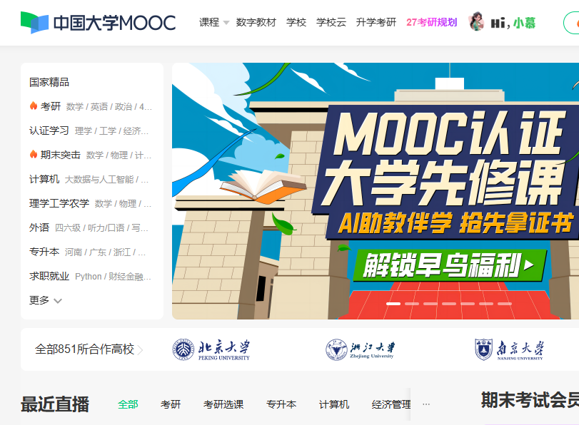 一口气收藏这 20 个神仙自学网站,学完直接开挂!