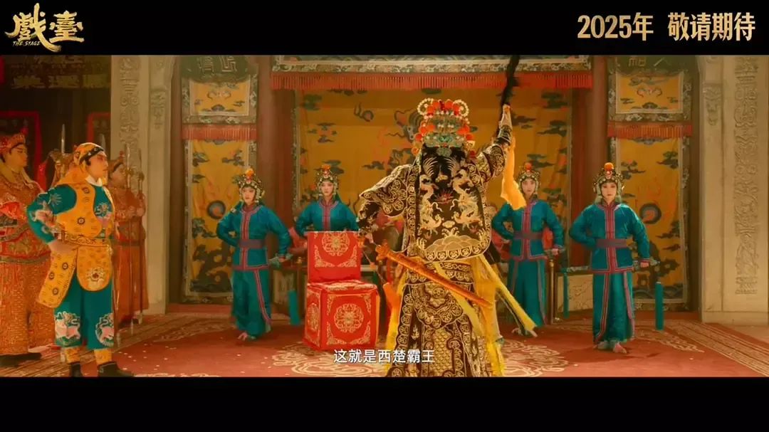 陈佩斯的《戏台》很深,但我们不能聊太深