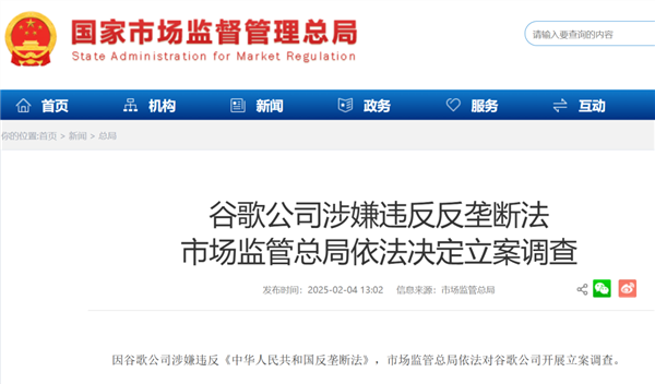 网传谷歌9月1日恢复中国大陆地区服务?谷歌官方回应!