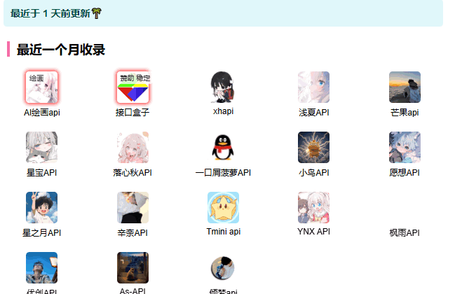 QwQAPI大全