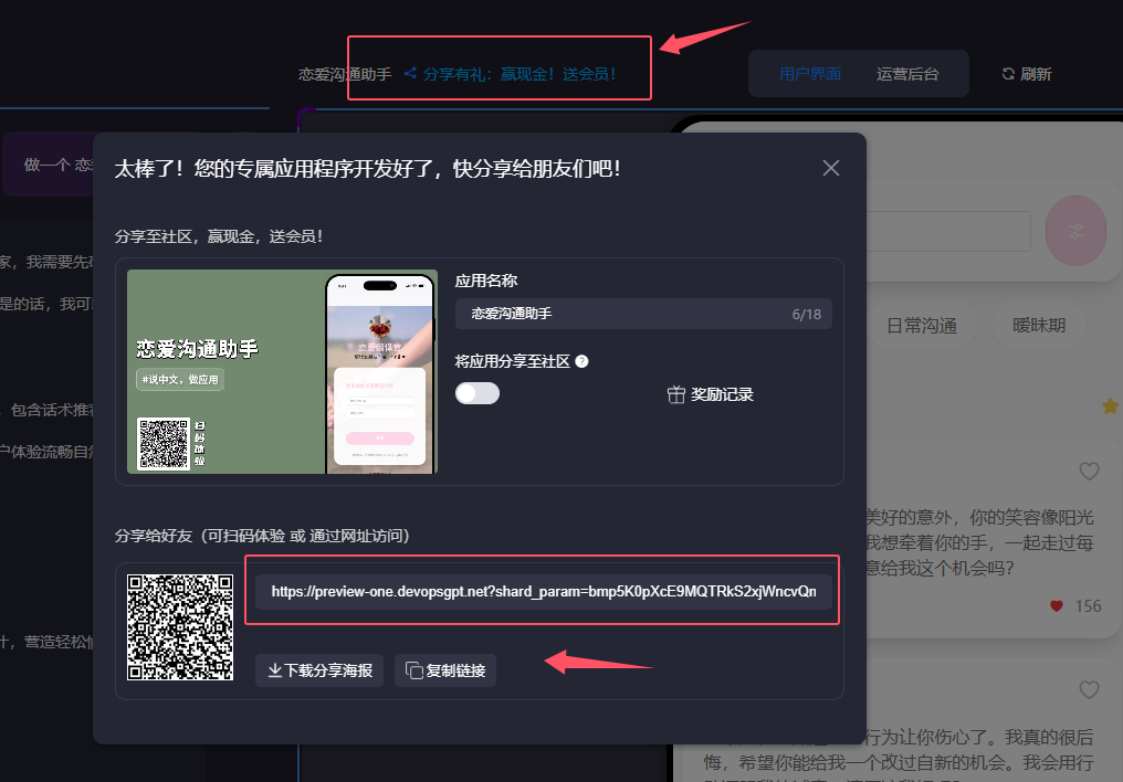 0基础小白,5分钟做出第一款APP