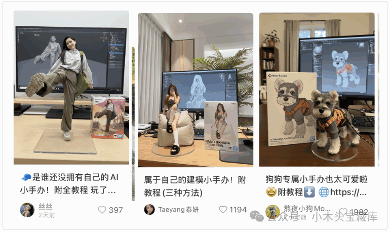 【精选】15个 Nano Banana 提示词