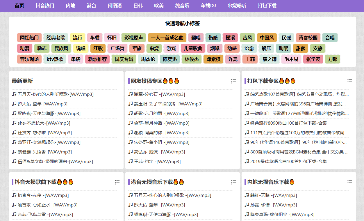 九册无损音乐