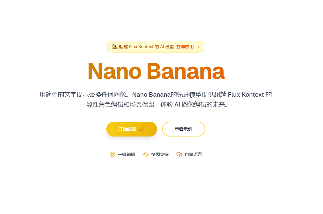 NanoBanana.ai
