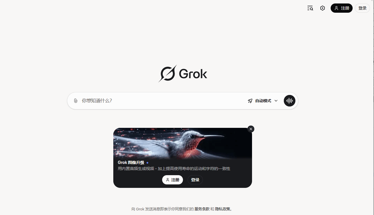 Grok