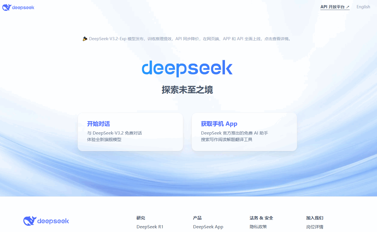 DeepSeek