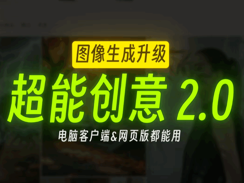 忘掉提示词！免费的设计师Agent来啦！ # AI新星计划 # 当我把灵感扔给AI它竟然懂了 # 豆包ai # 秋芝2046 # 豆包电脑版