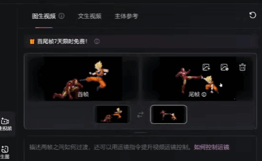 7天限时免费！用海螺首尾帧做动作可控的超燃打斗视频 #海螺ai #海螺首尾帧 #nanobanana #ai新星计划 #人工智能