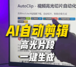 剪辑师们颤抖吧，AI自动剪辑来了！
