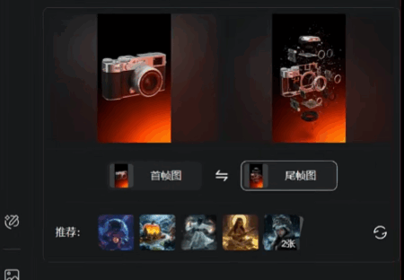 三步学会产品爆炸AI动画，建议收藏~
