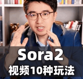 AI视频以假乱真？Sora2这一次直接生成现实 # sora2 # AI视频 # 人工智能 # 科技热点
