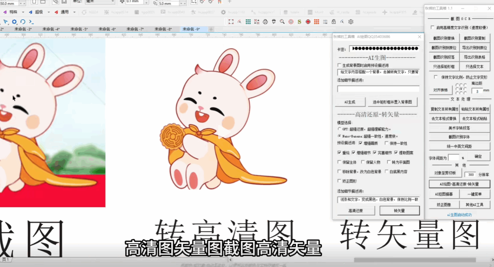秋裤的工具箱