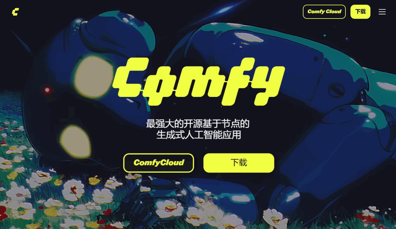 ComfyUI