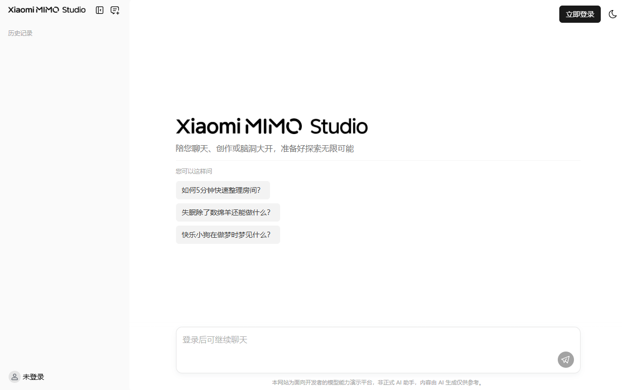 MIMO Studio