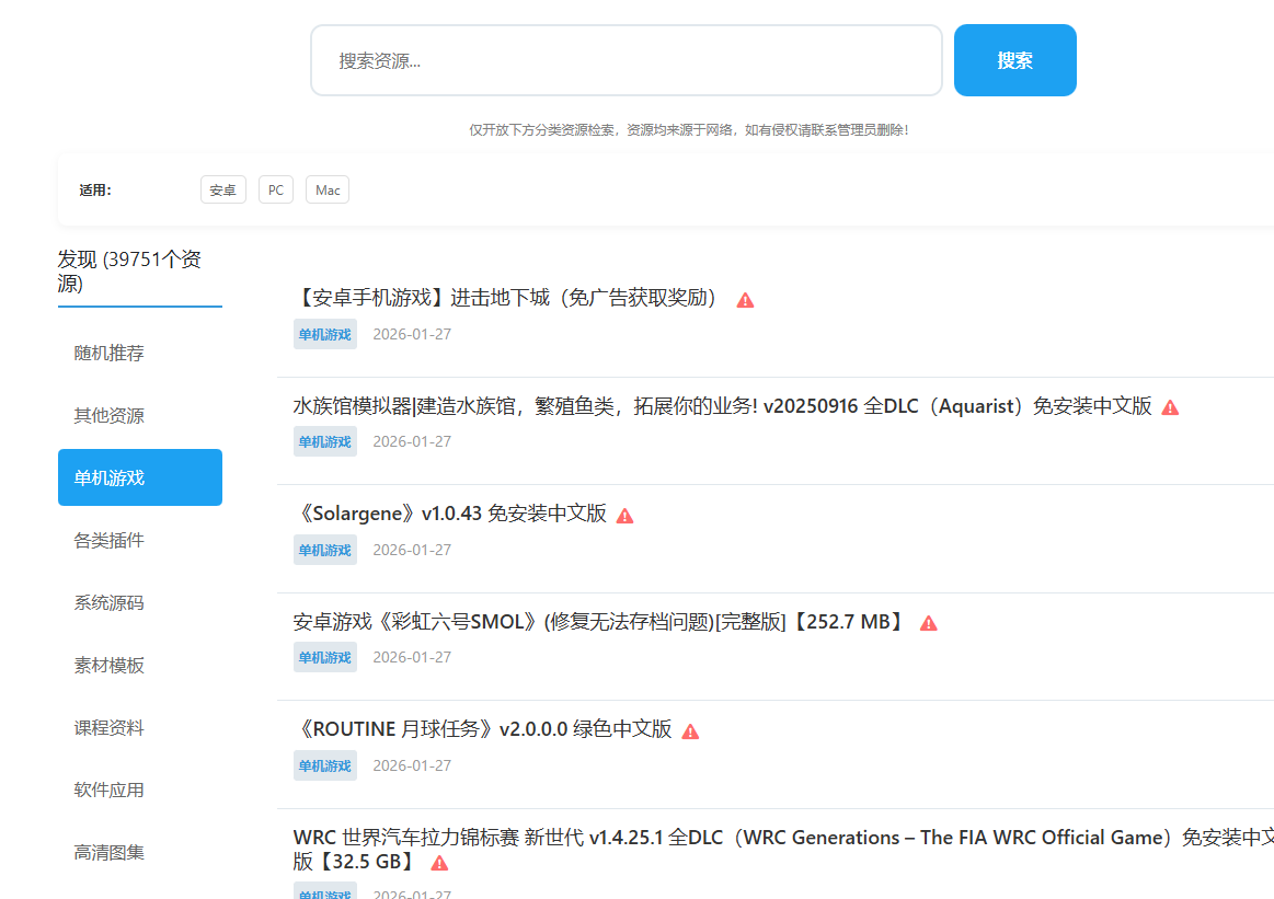 自制主题/子主题/自制WP插件打包出售。（五款不同风格导航、小游戏平台、 影视搜索引擎）