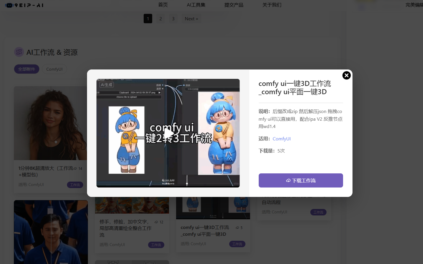自制主题/子主题/自制WP插件打包出售。（五款不同风格导航、小游戏平台、 影视搜索引擎）