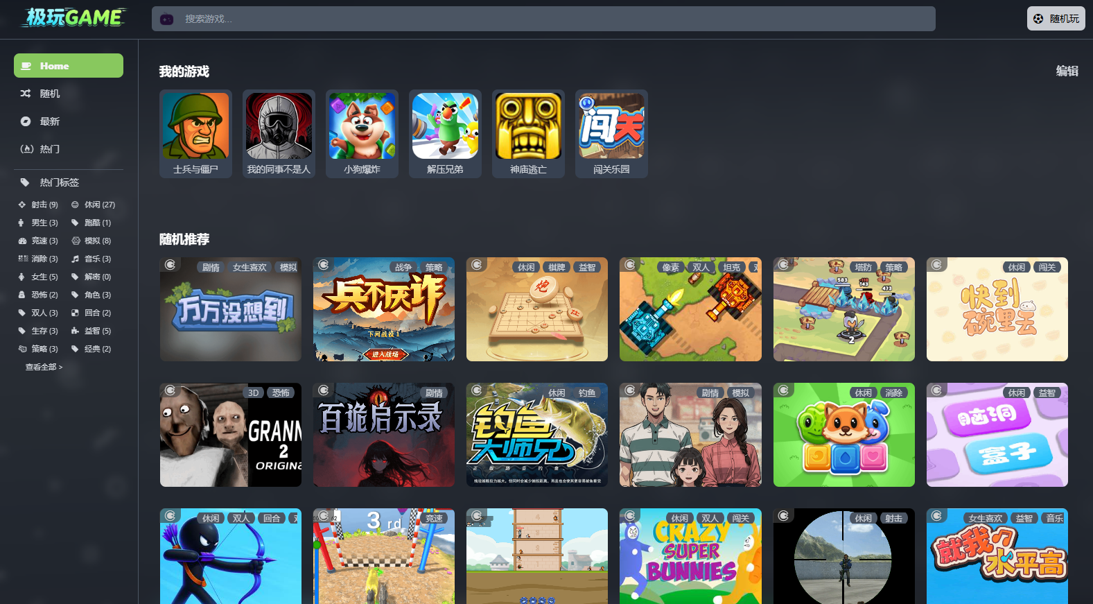 自制主题/子主题/自制WP插件打包出售。（五款不同风格导航、小游戏平台、 影视搜索引擎）