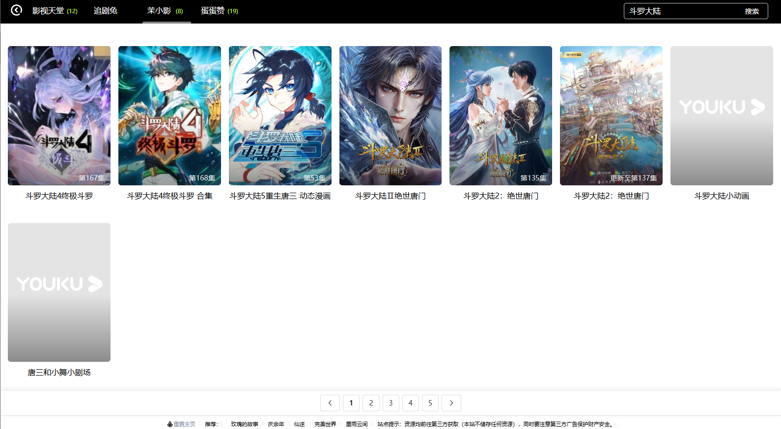 自制主题/子主题/自制WP插件打包出售。(五款不同风格导航、小游戏平台、 影视搜索引擎)